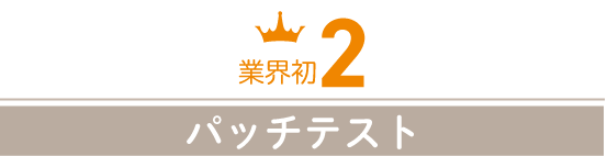 「毛染めの窓口」３つの業界初！