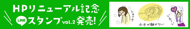 LINEスタンプ